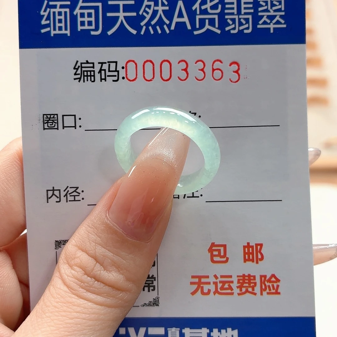 翡翠戒指未镶嵌-*.天然缅甸翡翠A货圈口12