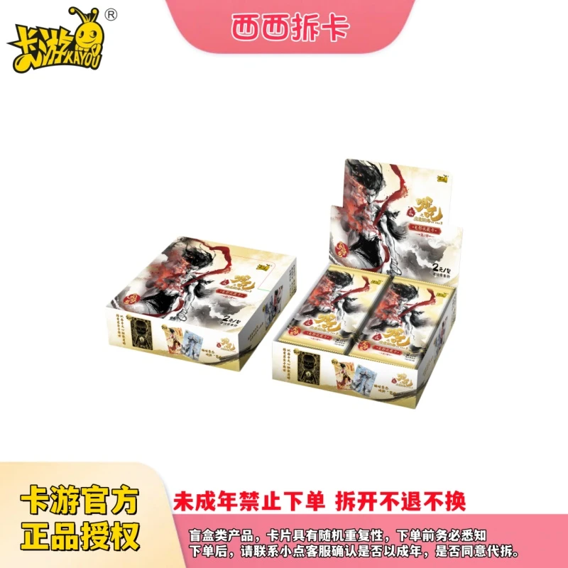 卡游哪吒之魔童闹海电影收藏卡灵焰包二弹普卡1袋（约500张）