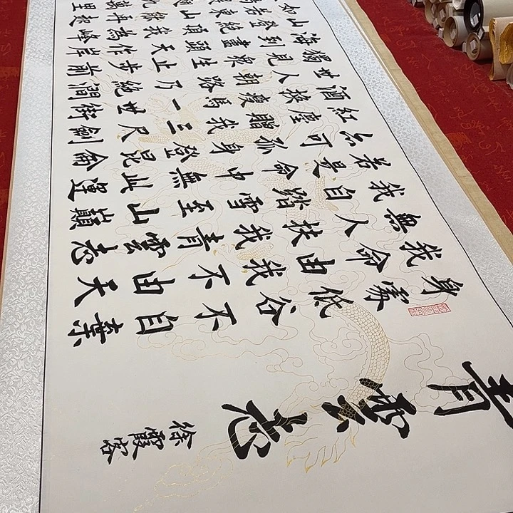 书法青云志卷轴伊人白龙纹3号205✖️55厘米左右