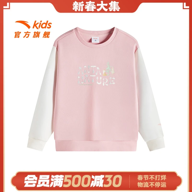 安踏儿童鬼马甜心风女大童针织套头衫25年新款圆领卫衣/362516709