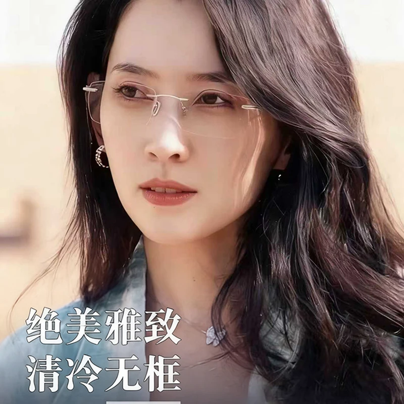 森林北同款无边框眼镜女纯欲高级感配近视度数专用防雾防蓝光男镜