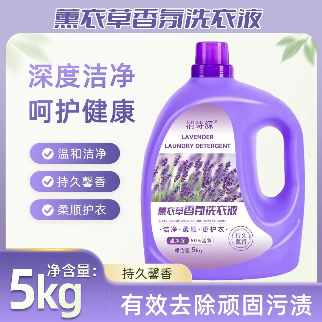 10斤大瓶薰衣草洗衣液母婴家庭装护理剂柔顺剂香水花香整箱批发