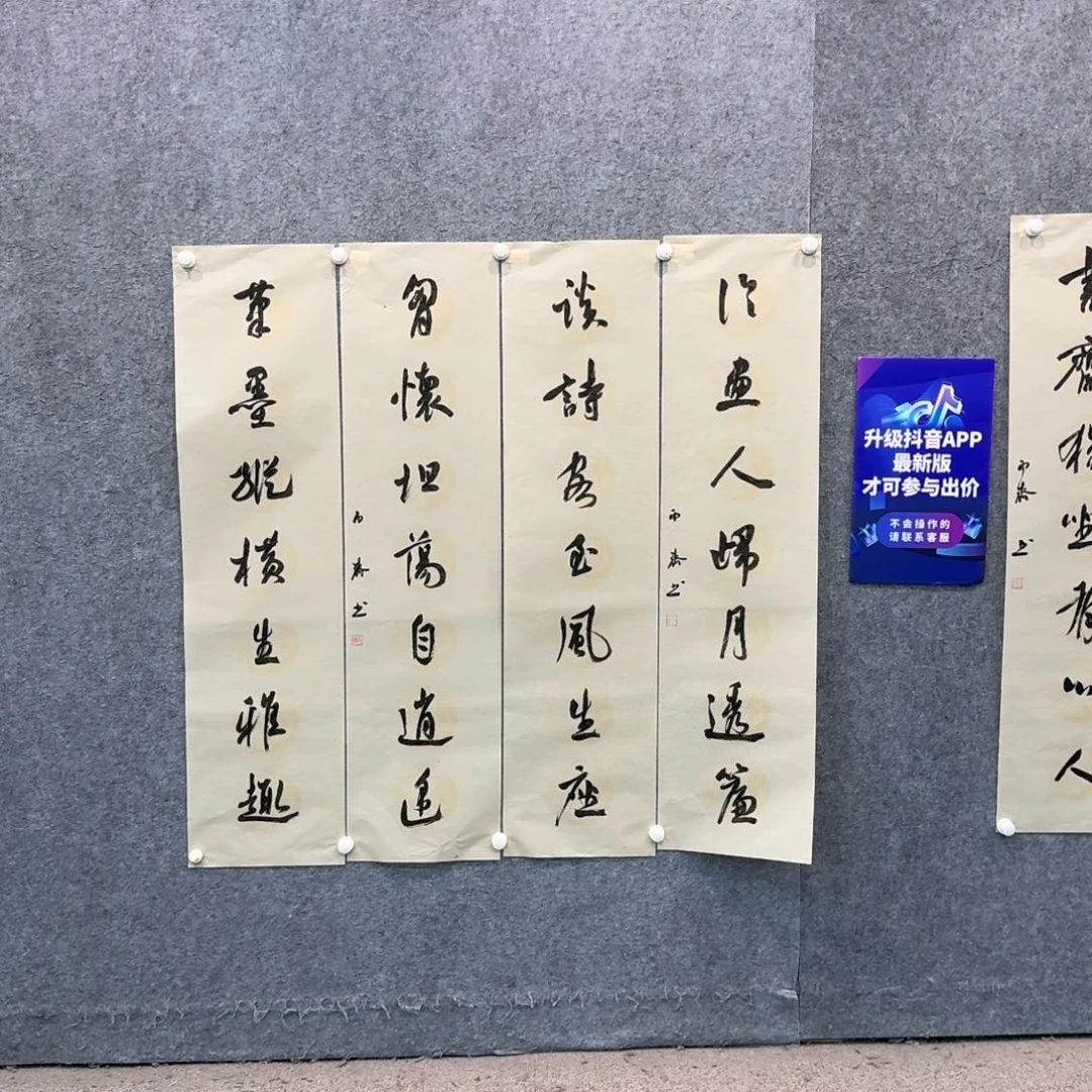 书法书法作品XQJ老师