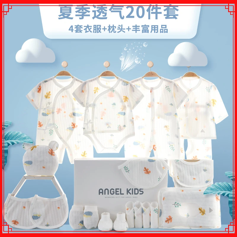 芽裳新生儿礼盒套装婴儿礼物刚出生婴儿用品全套百天宝宝礼物礼盒