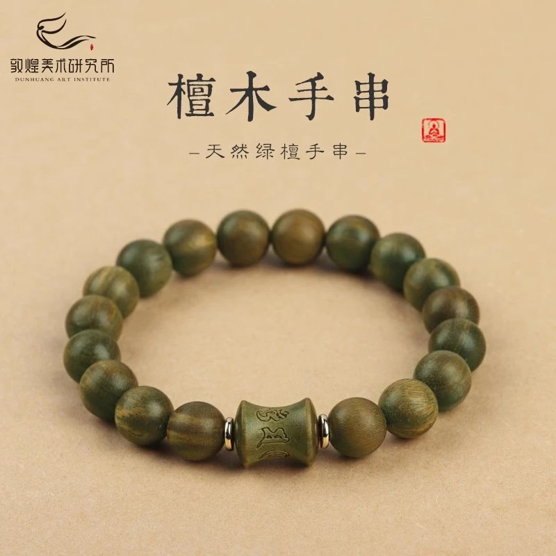 敦煌美术研究所 · 敦煌绿檀木六字真言竹节手串天然檀木佛珠木作