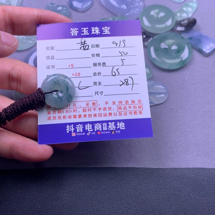颈饰未镶嵌翡翠茜***⁶
