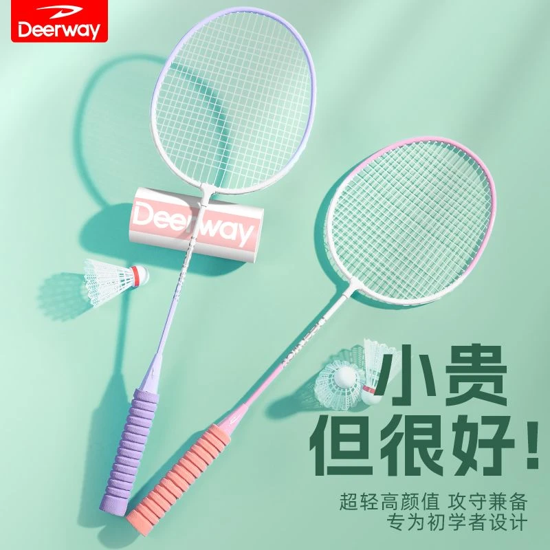 德尔惠羽毛球拍超轻耐打成人双拍高颜值羽毛球球拍套装学生初学者