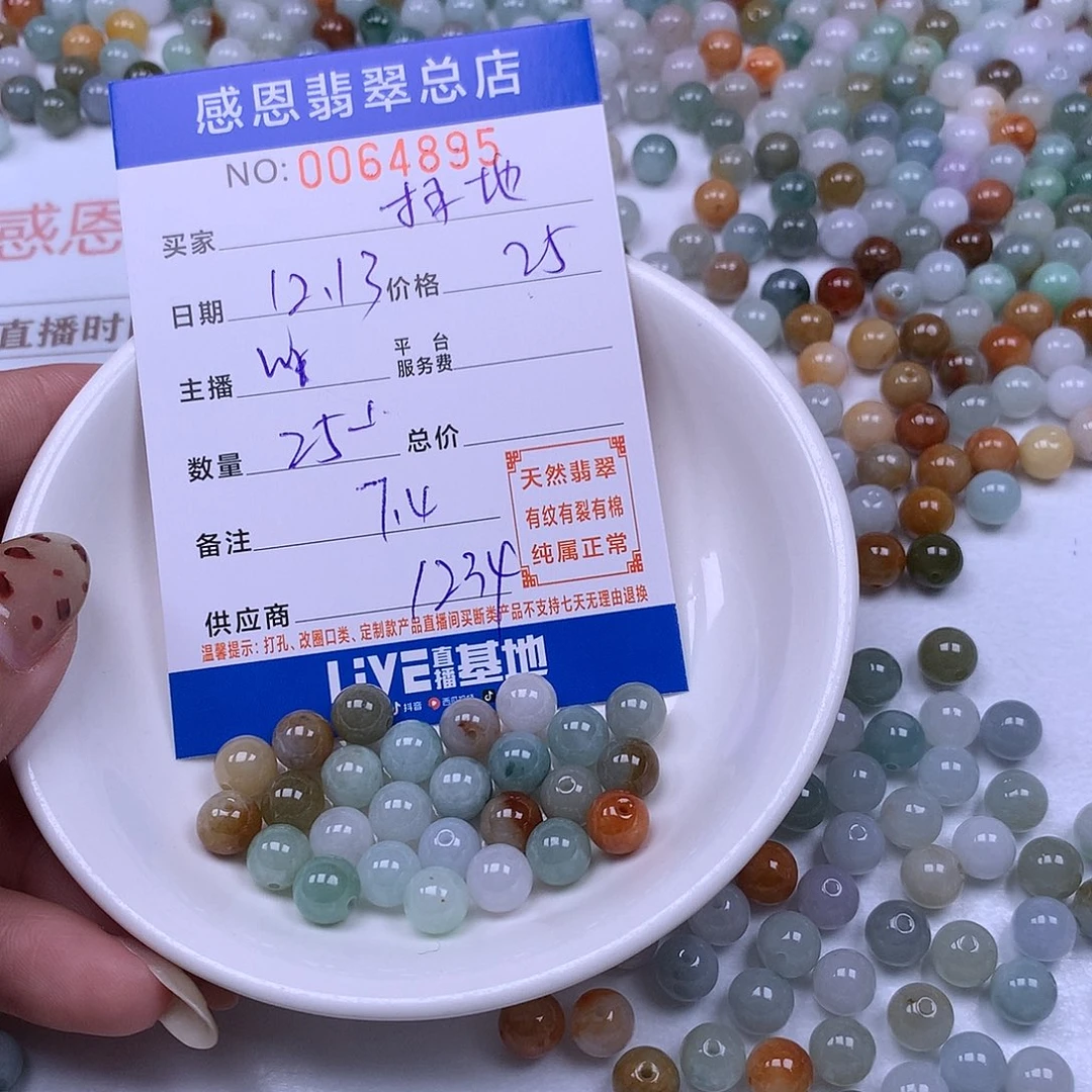 扫****翡翠未镶嵌手链翡翠