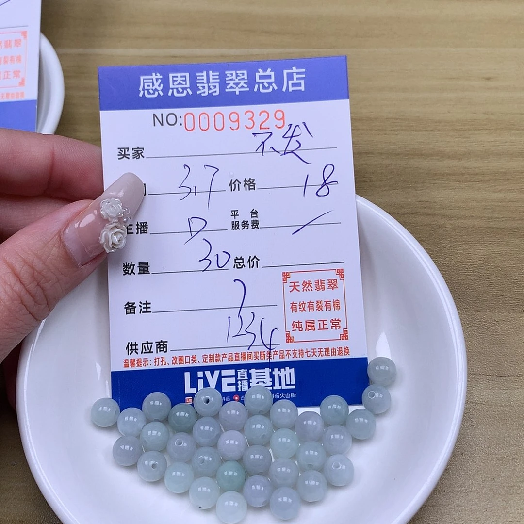 翡翠手链足铂镶嵌不****财