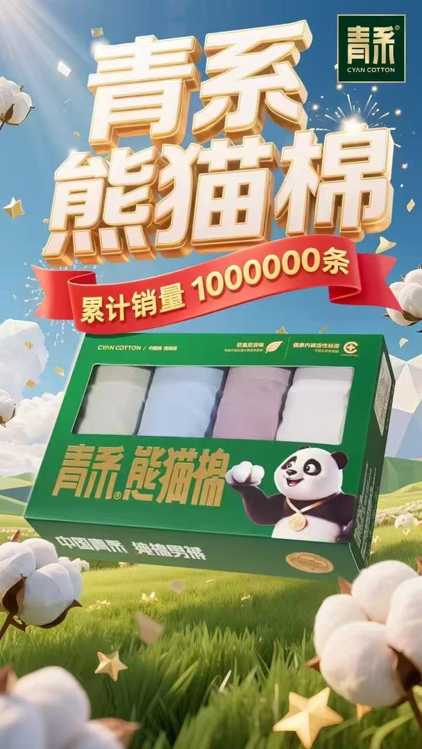 青系透气抑菌速干亲肤中腰男平角内裤舒适男士内裤柔软