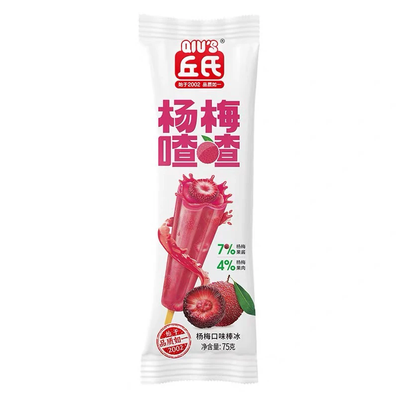 丘氏杨梅渣渣冰淇淋雪糕同城配