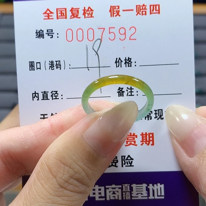翡翠未镶嵌戒圈7592