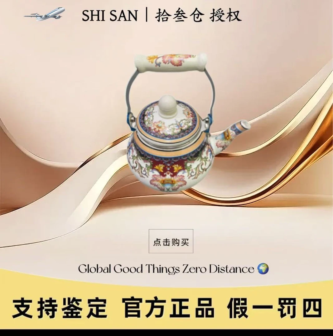 【徐可专属】【升级款】大容量加厚搪瓷大水壶珐琅满花电磁炉通用茶壶