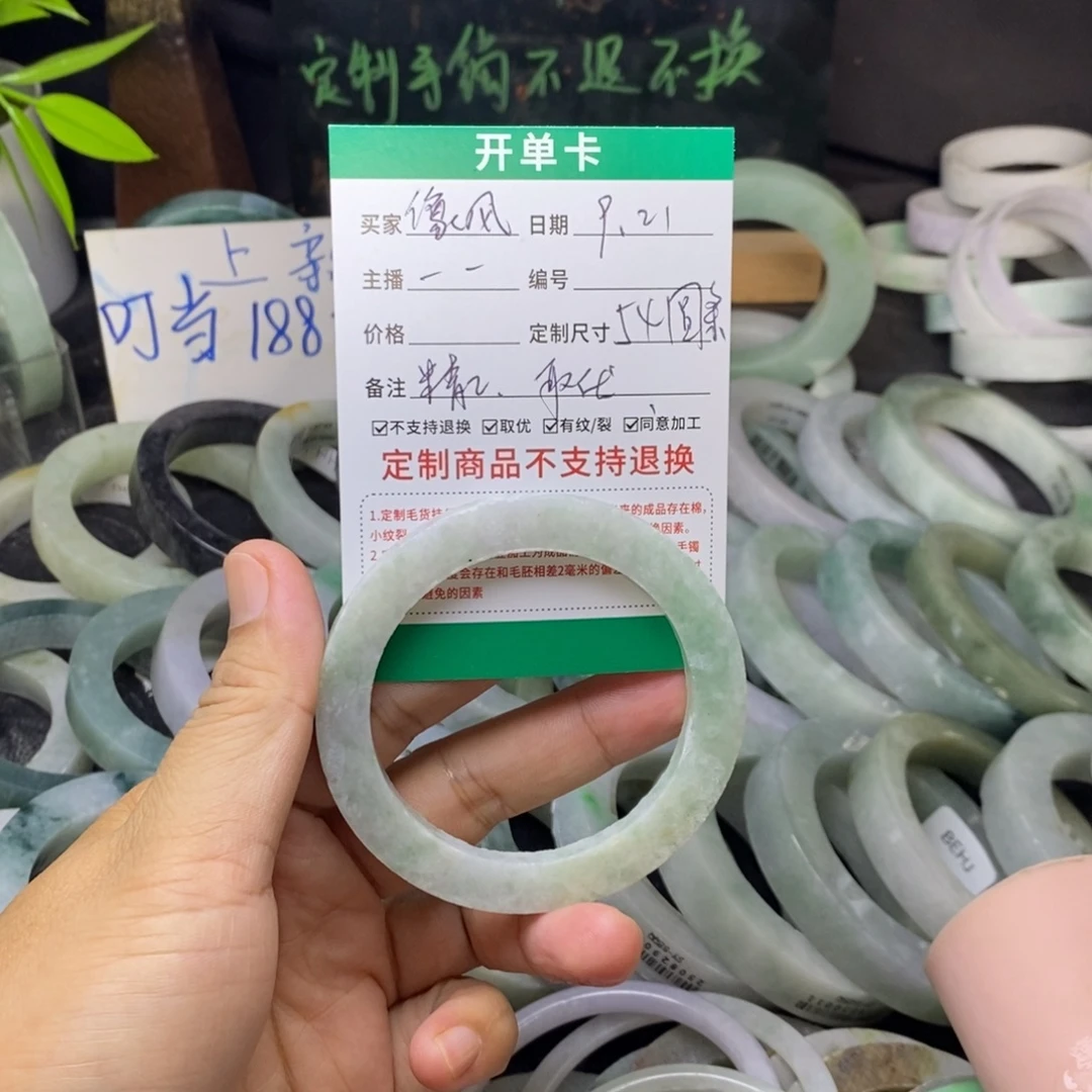 未镶嵌手镯定制翡翠