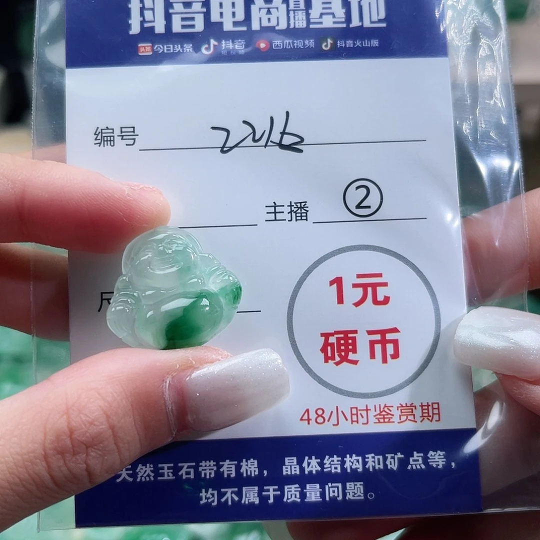 石英质玉未镶嵌颈饰