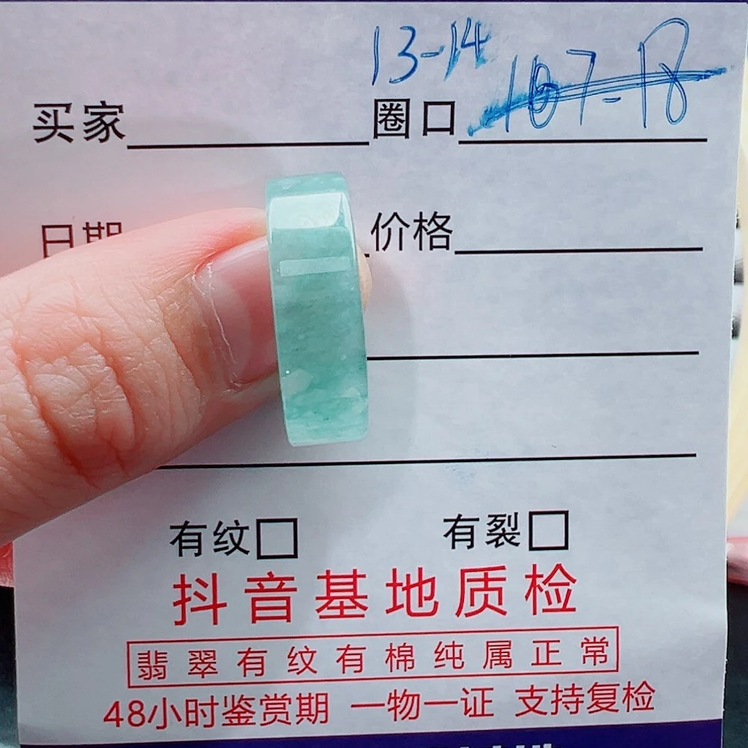 未镶嵌戒指翡翠零*戒圈