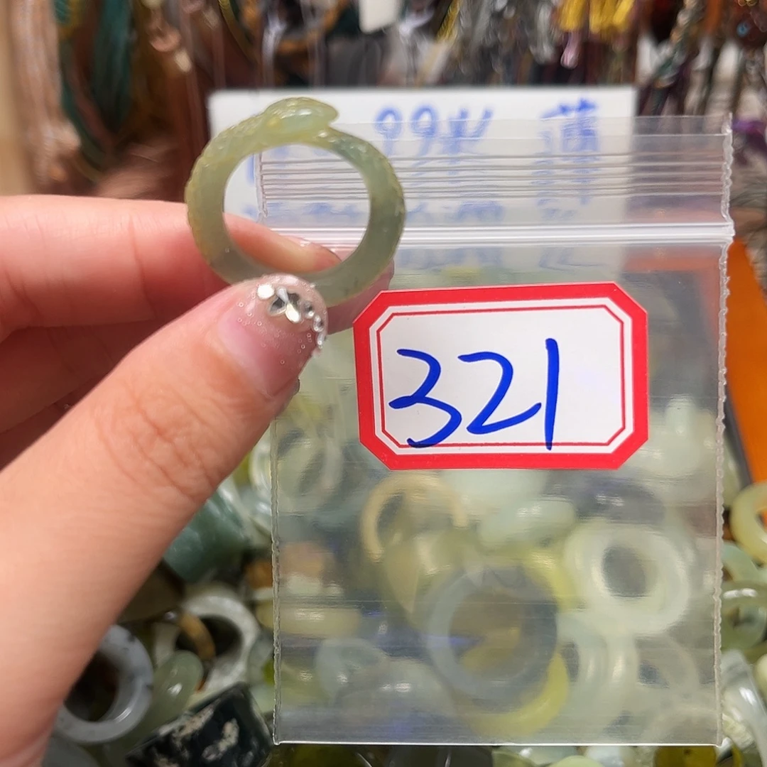 ౪****未镶嵌蛇纹石玉珠宝奇石