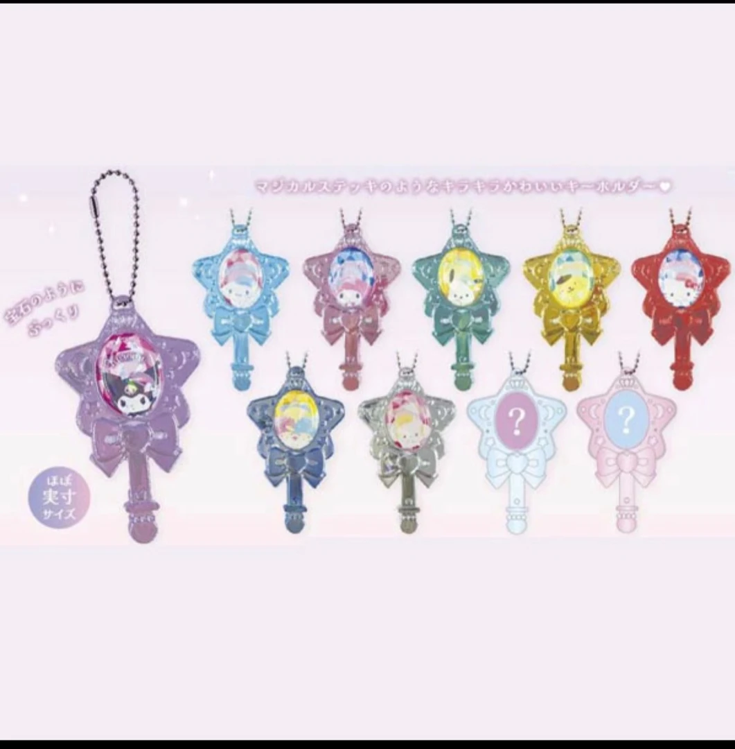 【小盐巴】魔法棒系列挂件盲盒