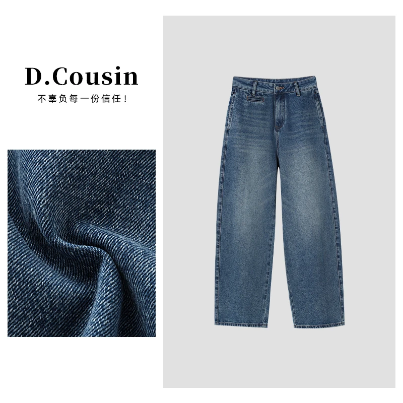 D.cousin 2025新款复古高级感水洗蓝直筒宽松牛仔裤 2239
