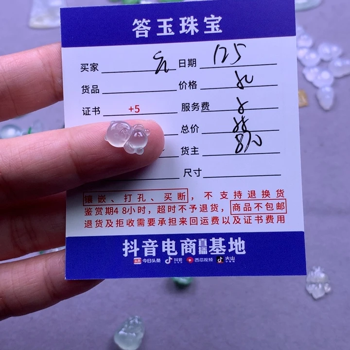 未镶嵌挂件翡翠玄****G