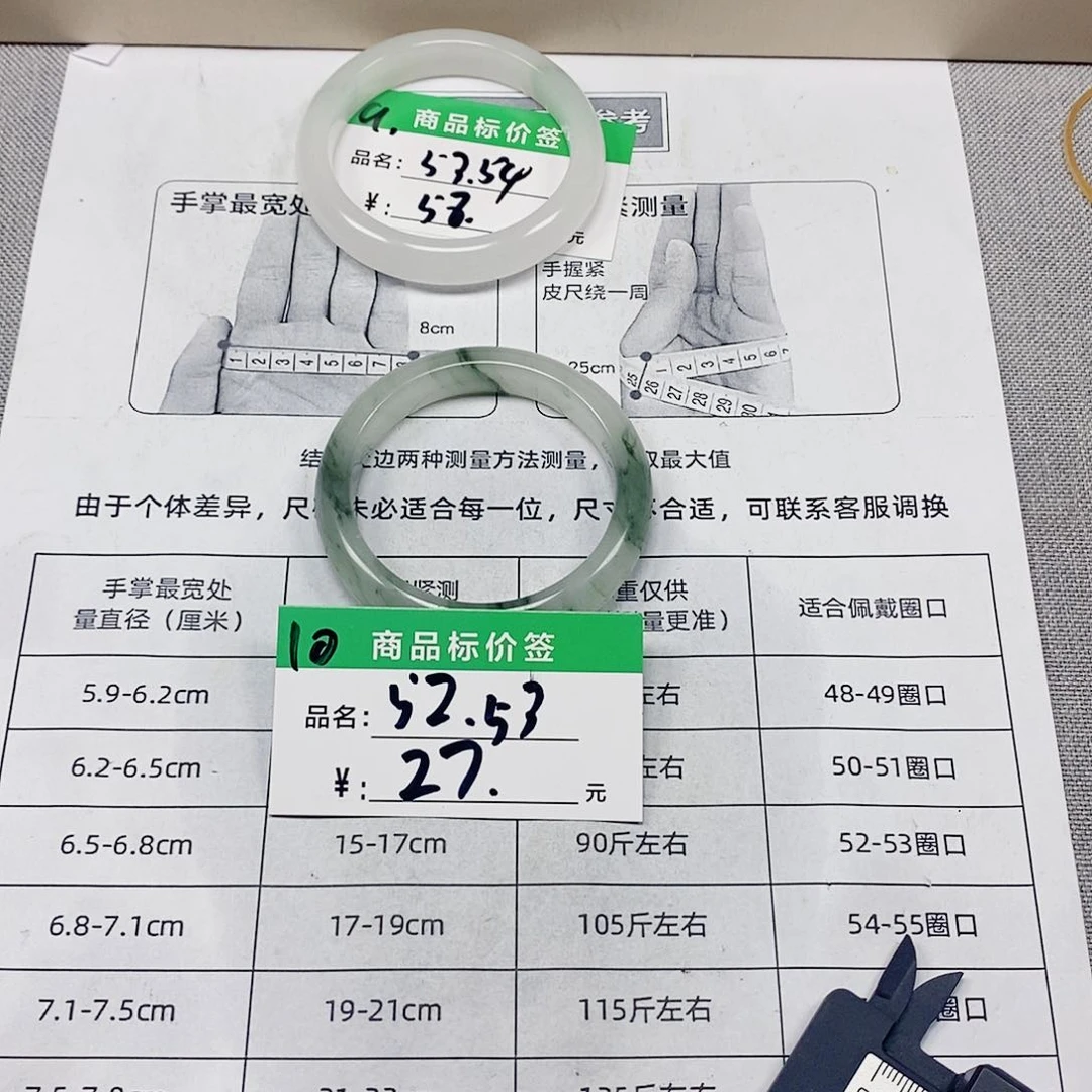 石英质玉手链未镶嵌