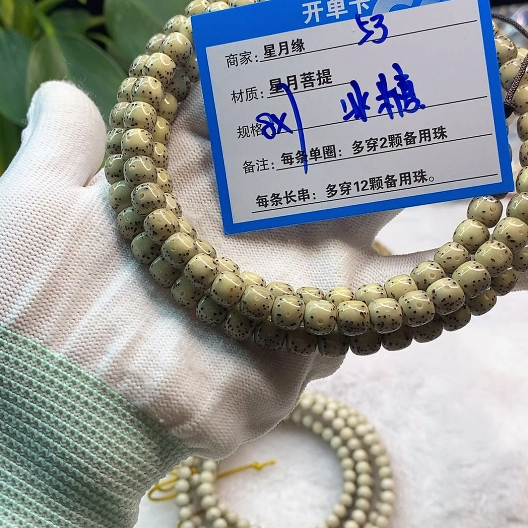 星月菩提吊坠53::::::::::::