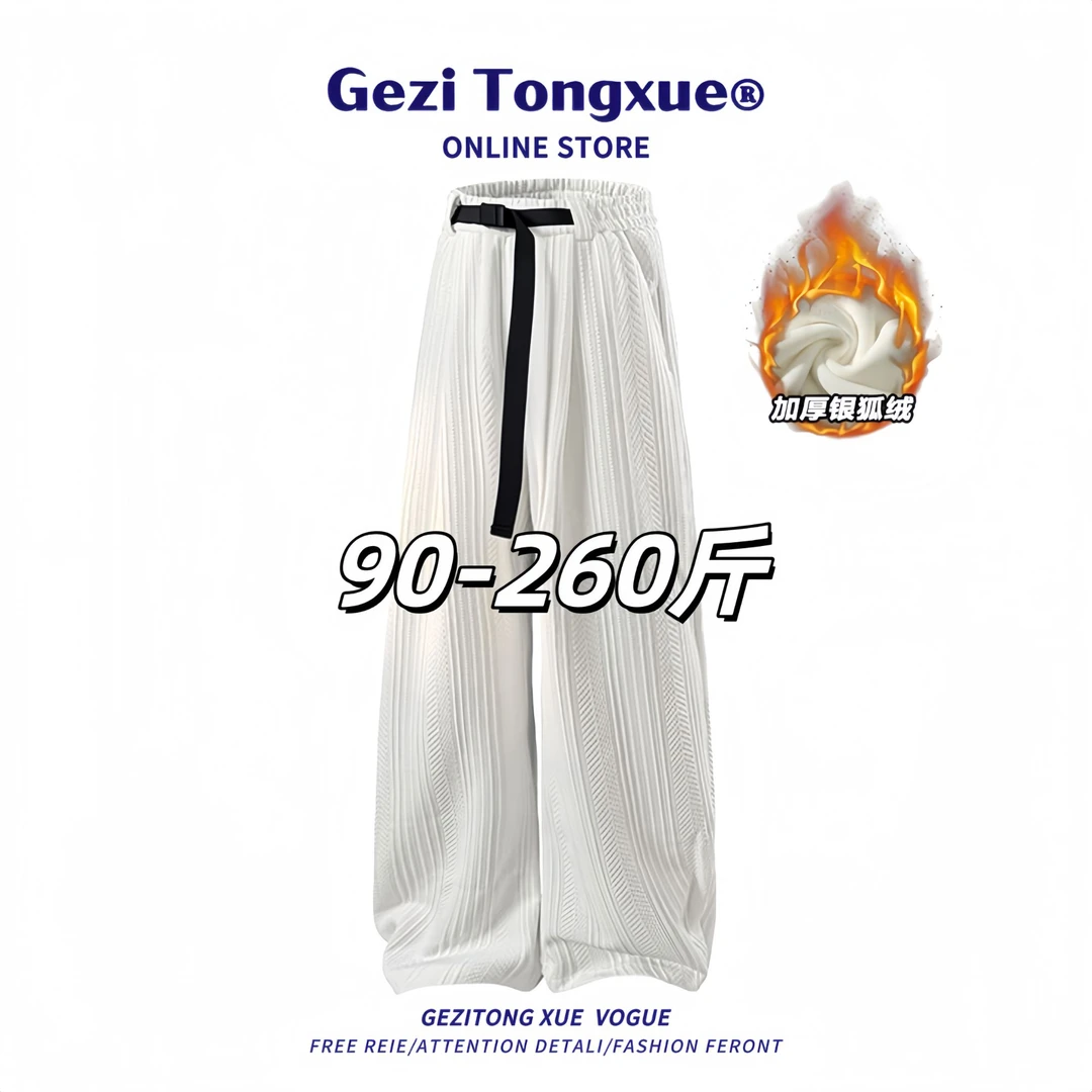 大码加绒提花肌理感弯刀裤子男士秋冬季美式垂感直筒阔腿休闲裤子