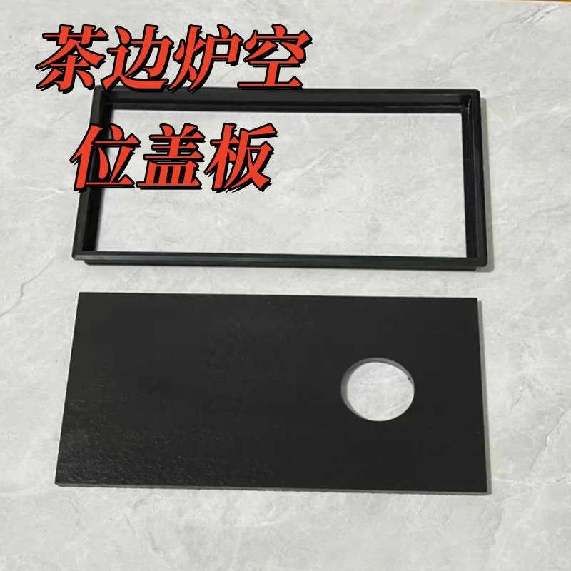 家用木茶电磁炉空位盖板2037嵌入式电茶壶茶台内嵌支架陶瓷封孔