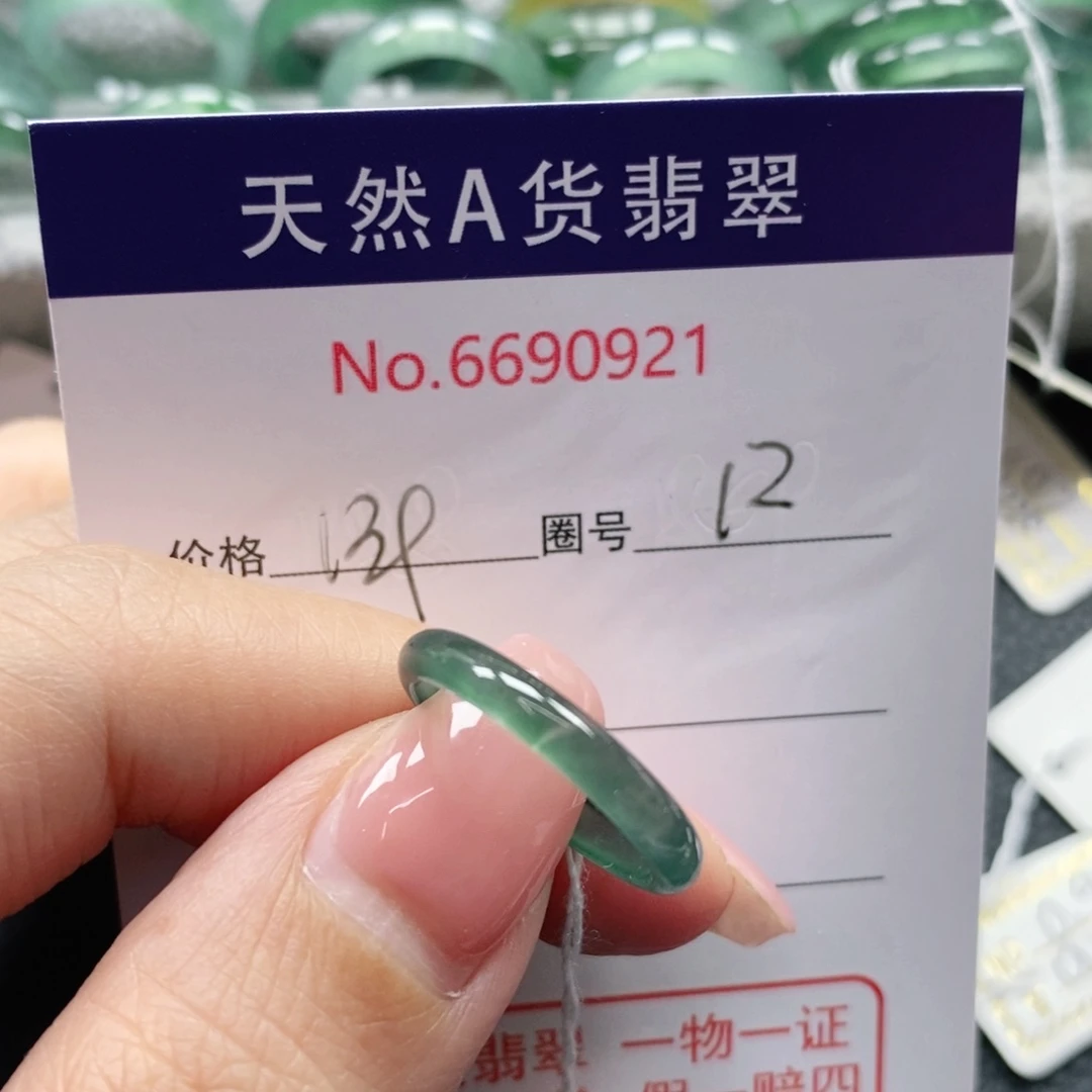 翡翠戒指未镶嵌高*邪天然