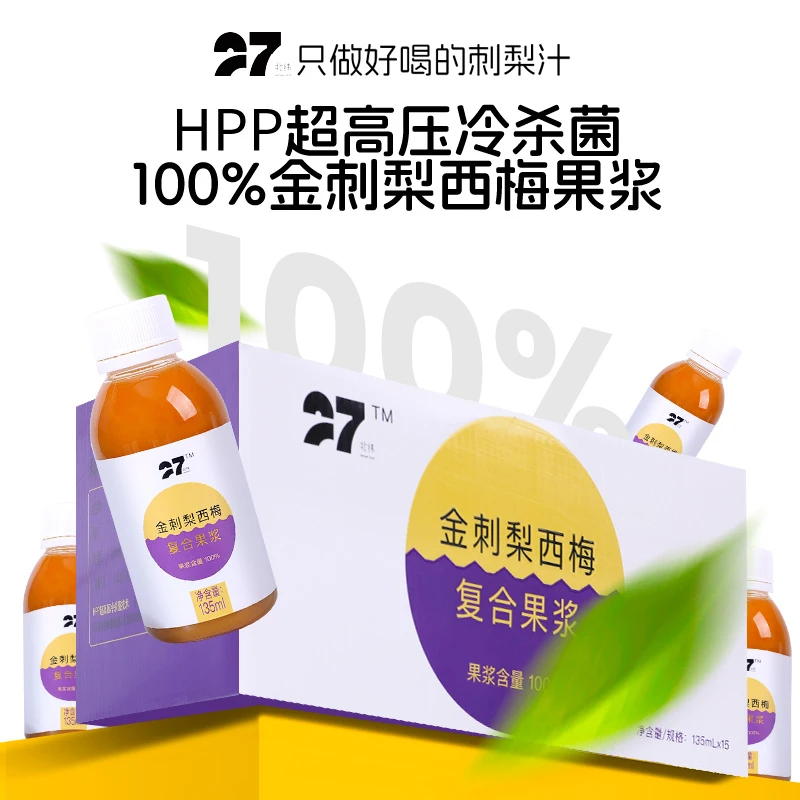 [北纬27]西梅汁金刺梨西梅果浆HPP冷杀菌纯果汁富含维CSOD大容量