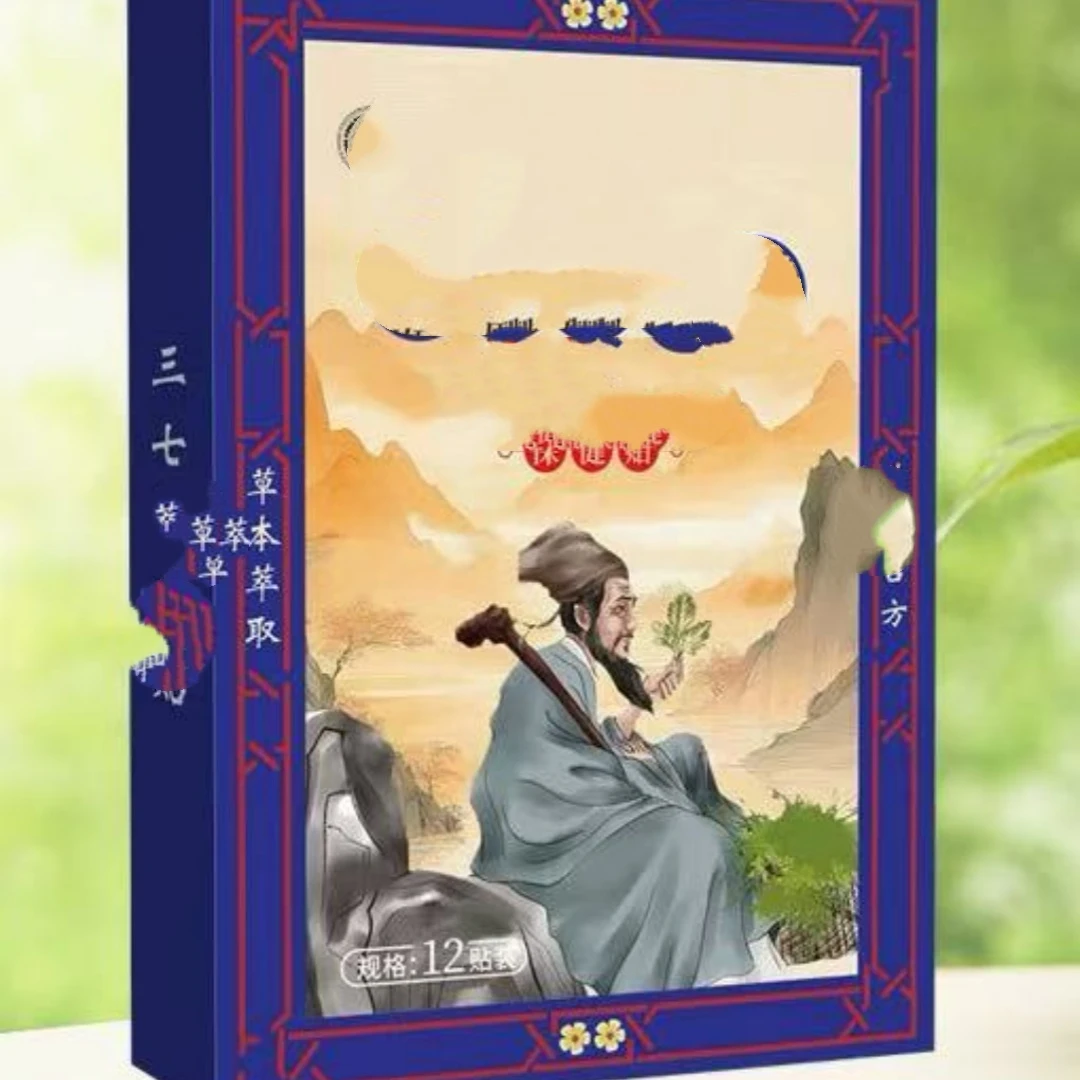 护理贴 12盒