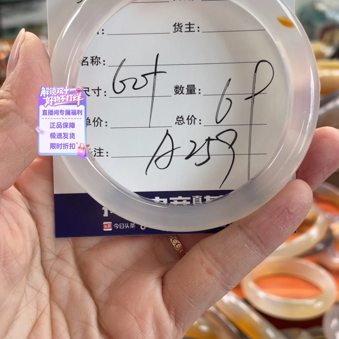 玛瑙/玉髓未镶嵌手镯