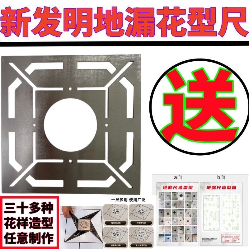 新发明不锈钢花样地漏造型尺瓦工新型开孔定位工具多功能地漏尺