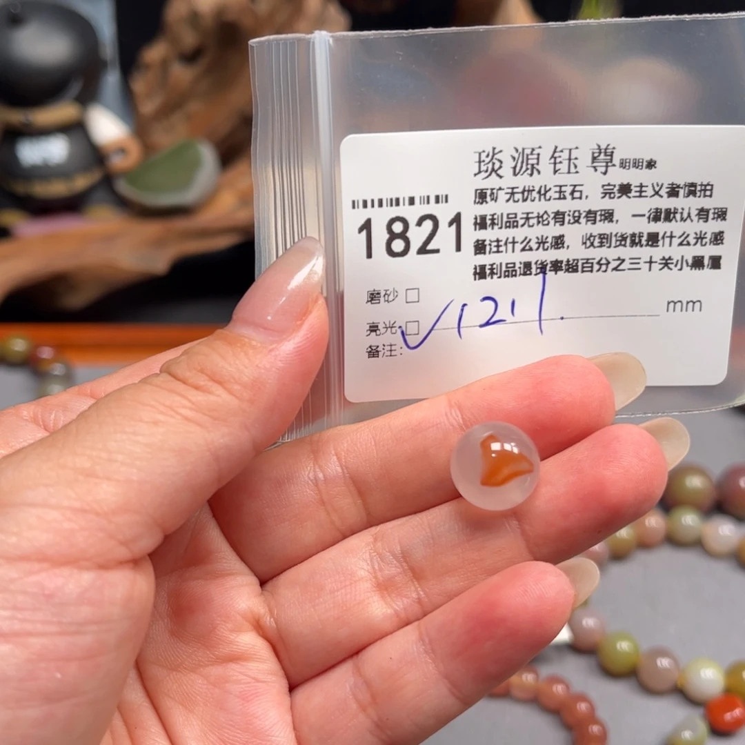 未镶嵌原矿盐源玛瑙玛瑙/玉髓