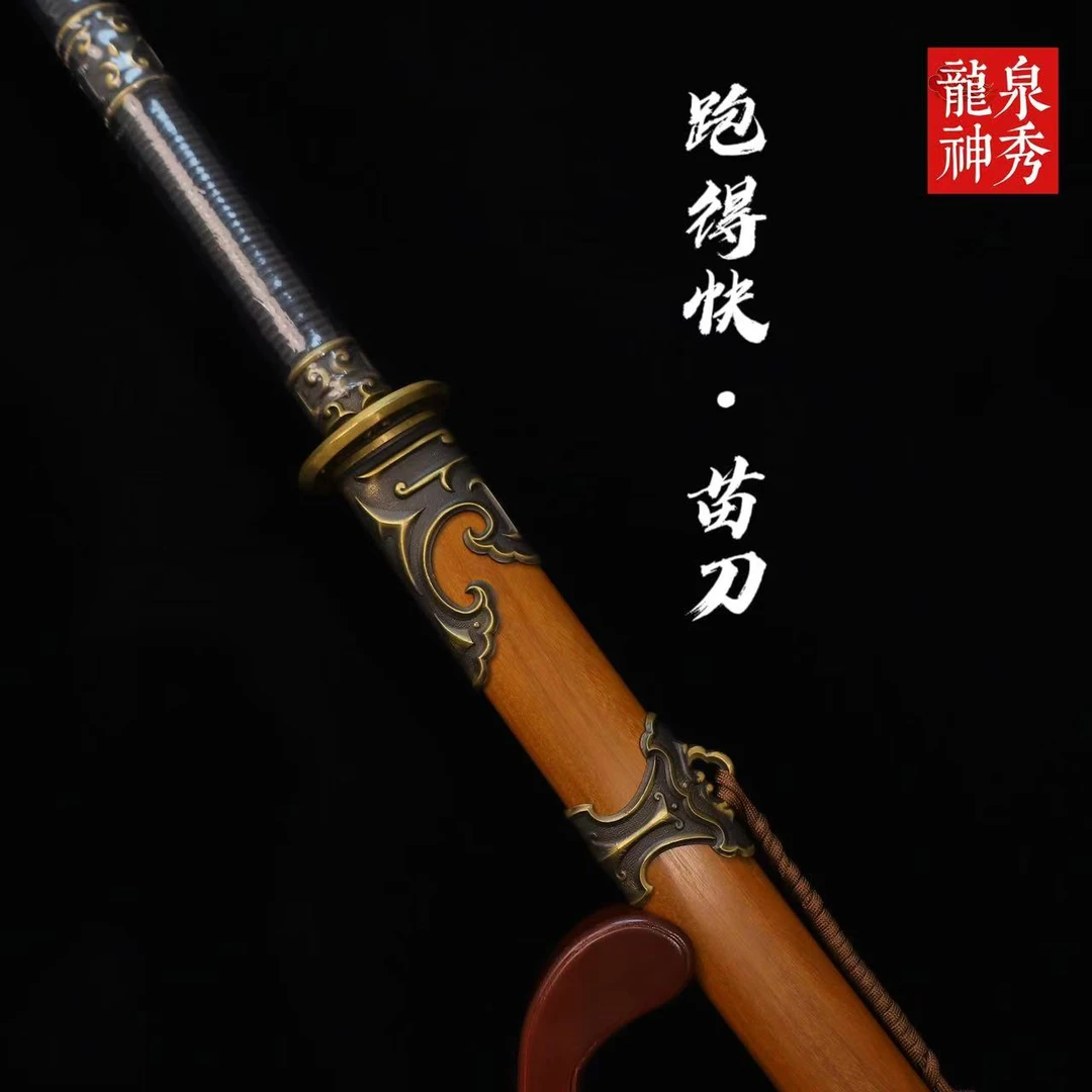 【跑得快.苗刀】加长版龙凤檀加厚百炼花纹钢神秀刀剑收藏