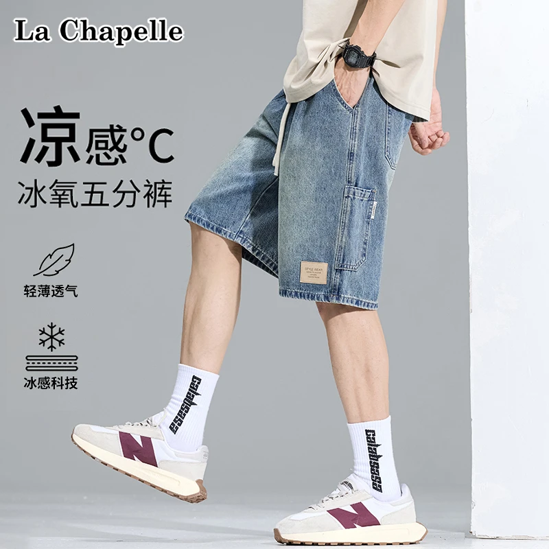 La Chapelle/拉夏贝尔牛仔薄款短裤男款夏季新款宽松直筒五分裤子