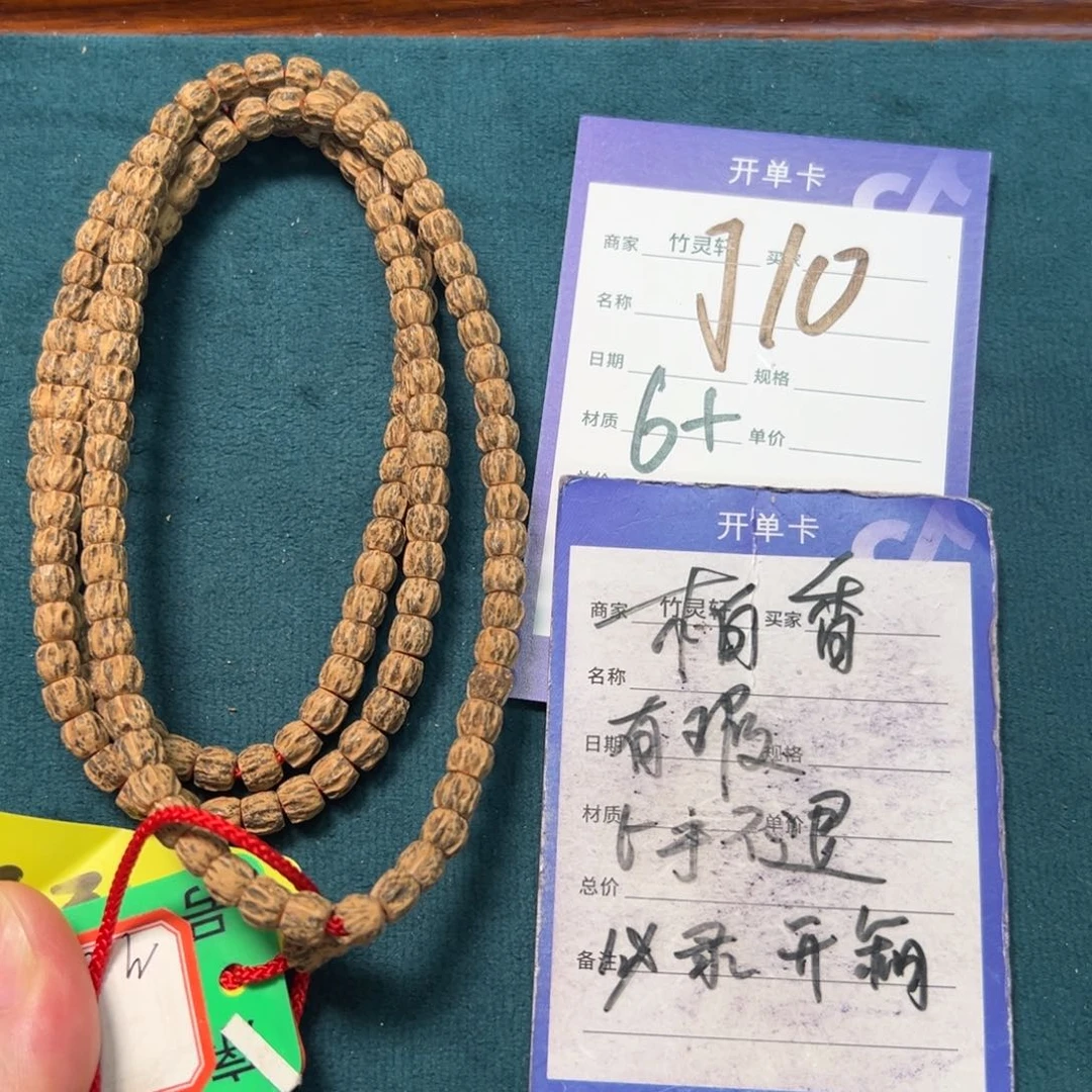 菩提手串/手链柏香