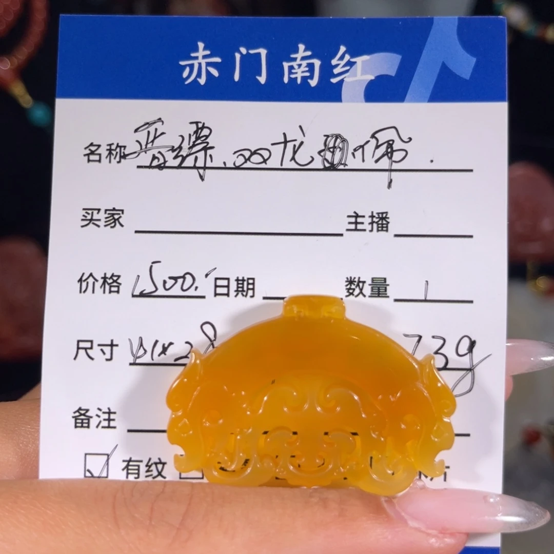 玛瑙/玉髓蒲缥料双龙玉佩未镶嵌