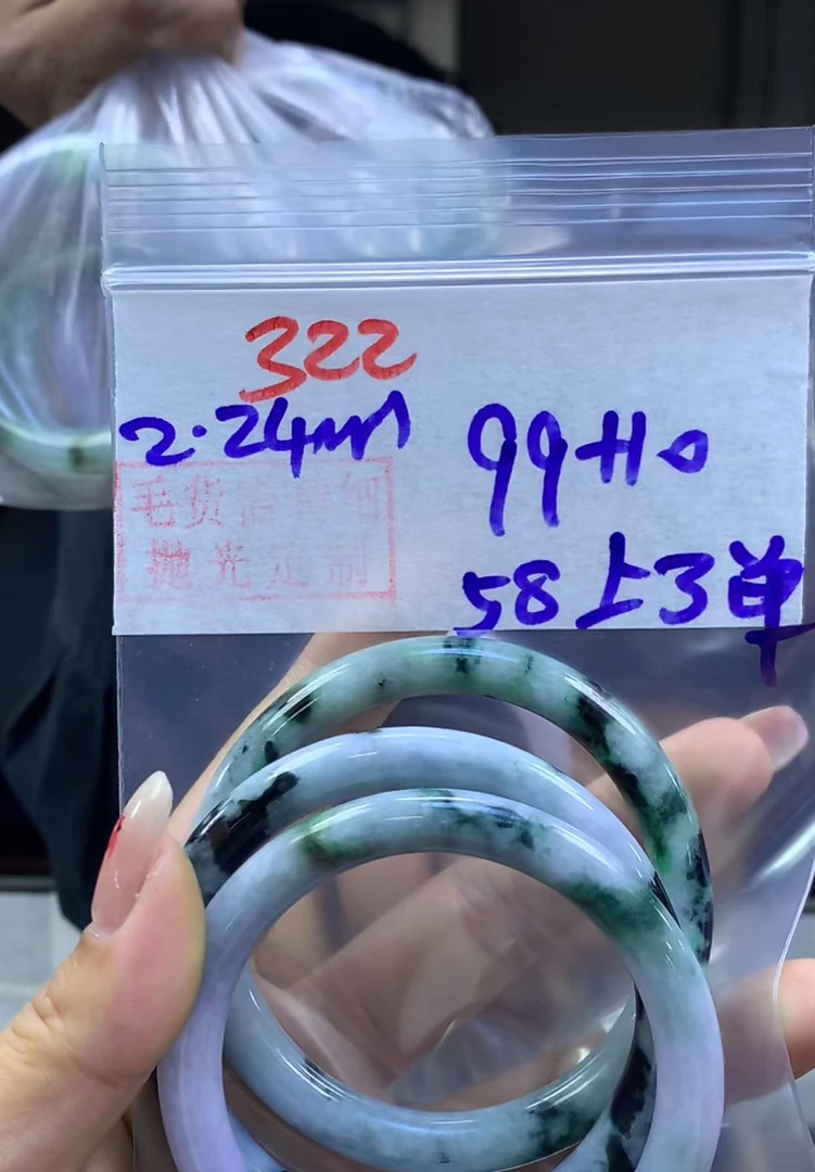 定制翡翠未镶嵌毛货322手镯58纹+99元+多样性拍一发一