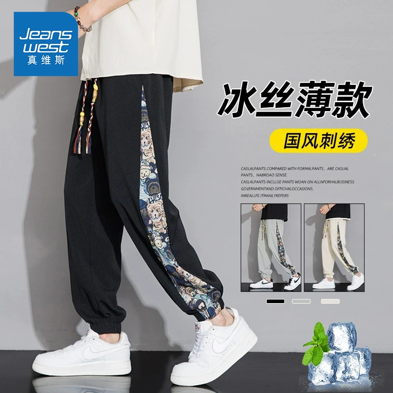 Jeanswest/真维斯国风刺绣休闲裤男士夏季宽松运动冰丝百搭束脚裤
