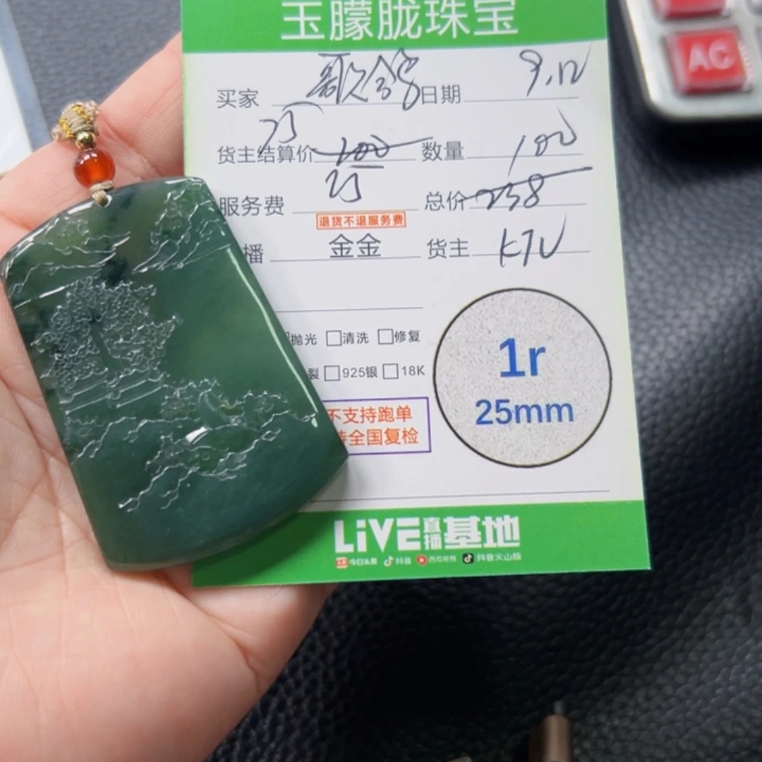 邹***末颈饰未镶嵌翡翠翡翠