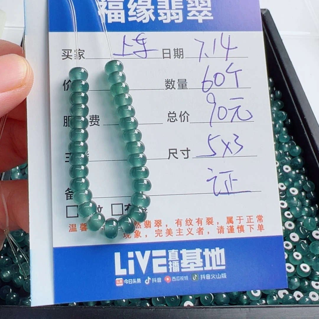 未镶嵌手链翡翠多样性60蓝