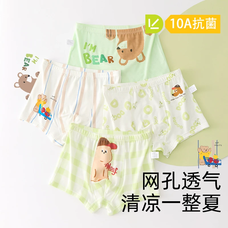棉致10A抗菌男童内裤冰丝四角短裤儿童小男孩小童平角裤夏季薄款