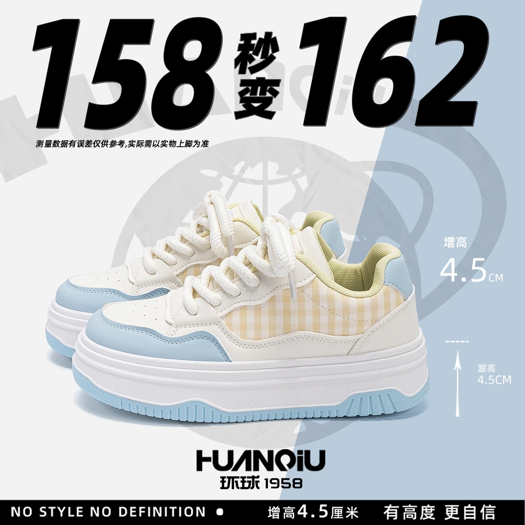 HUANQIU/环球厚底百搭小白鞋女2026春季新款韩版潮流增高休闲板鞋