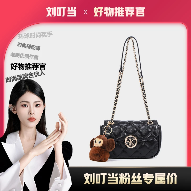 【刘叮当甄选】经典时尚单肩菱格链条包LU24127350黑色