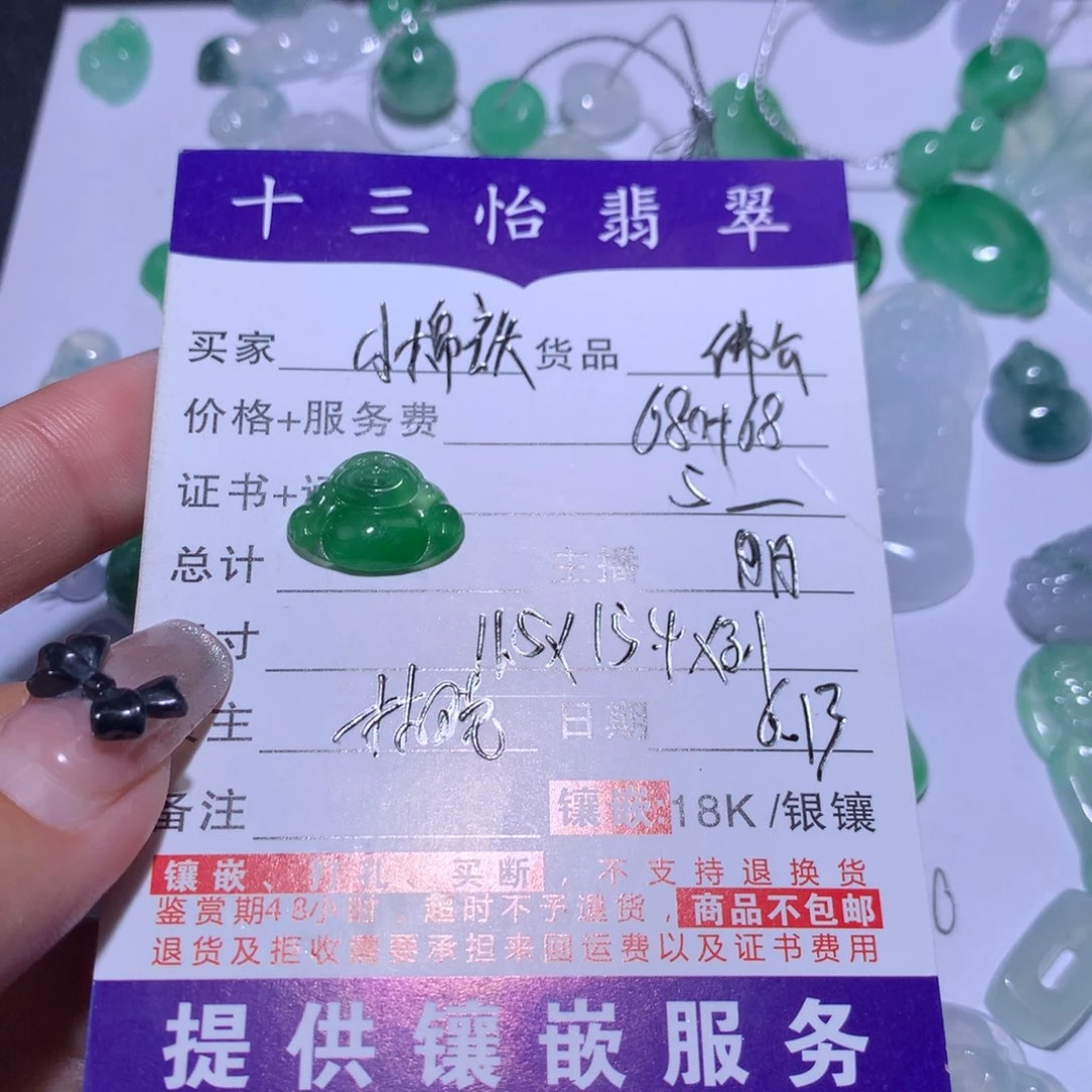 翡翠未镶嵌吊坠(不含链)小*袄佛