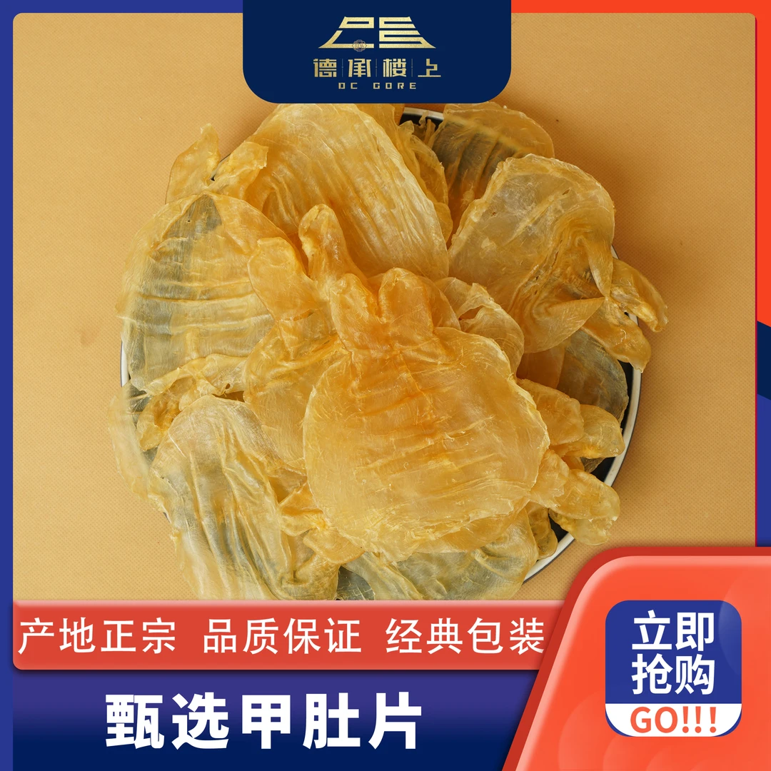 德承行优选  缅甸老甲肚片花胶鱼胶干货Y