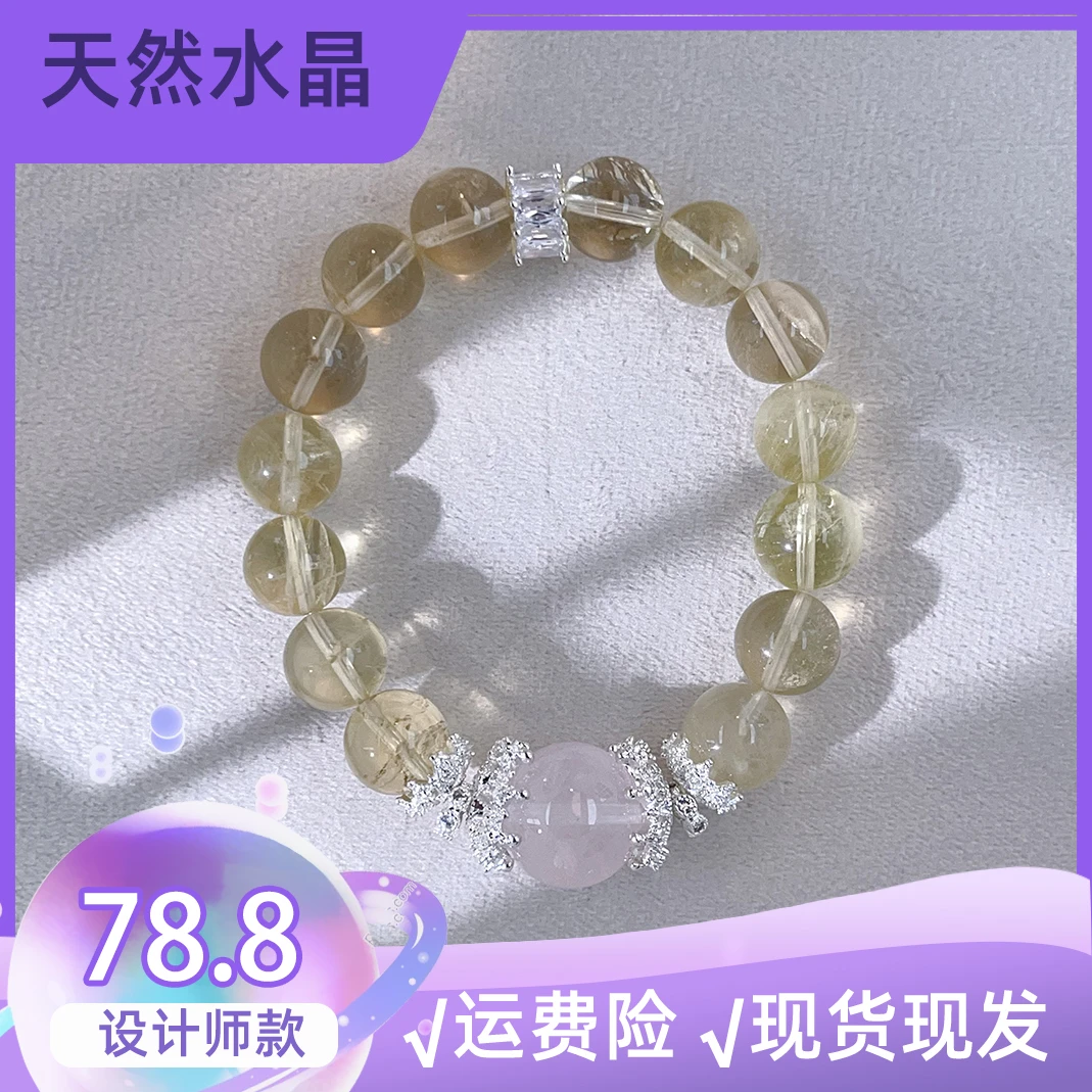 天然水晶粉水晶黄水晶手串链TFK171招财桃花学业考研事业女款白色
