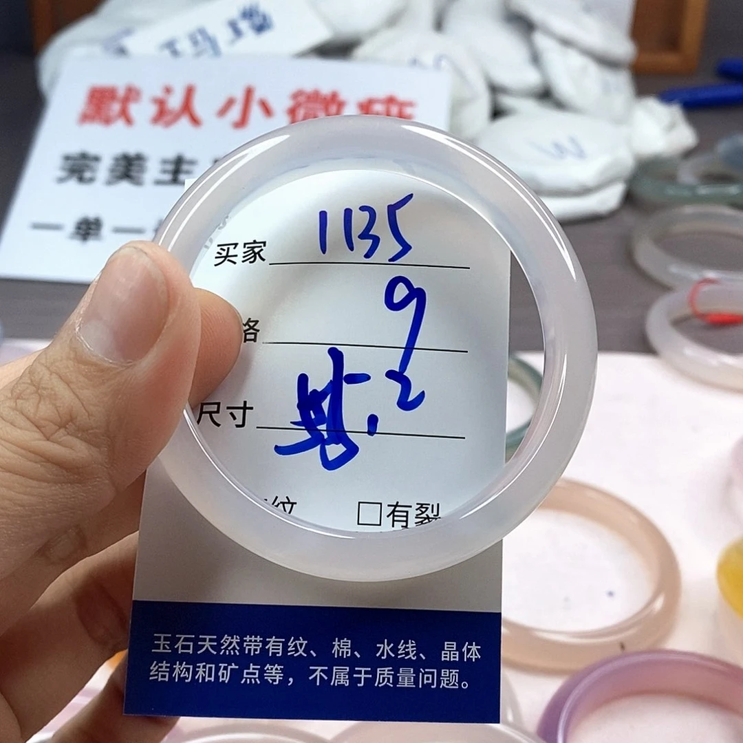 手镯玛瑙/玉髓未镶嵌1135