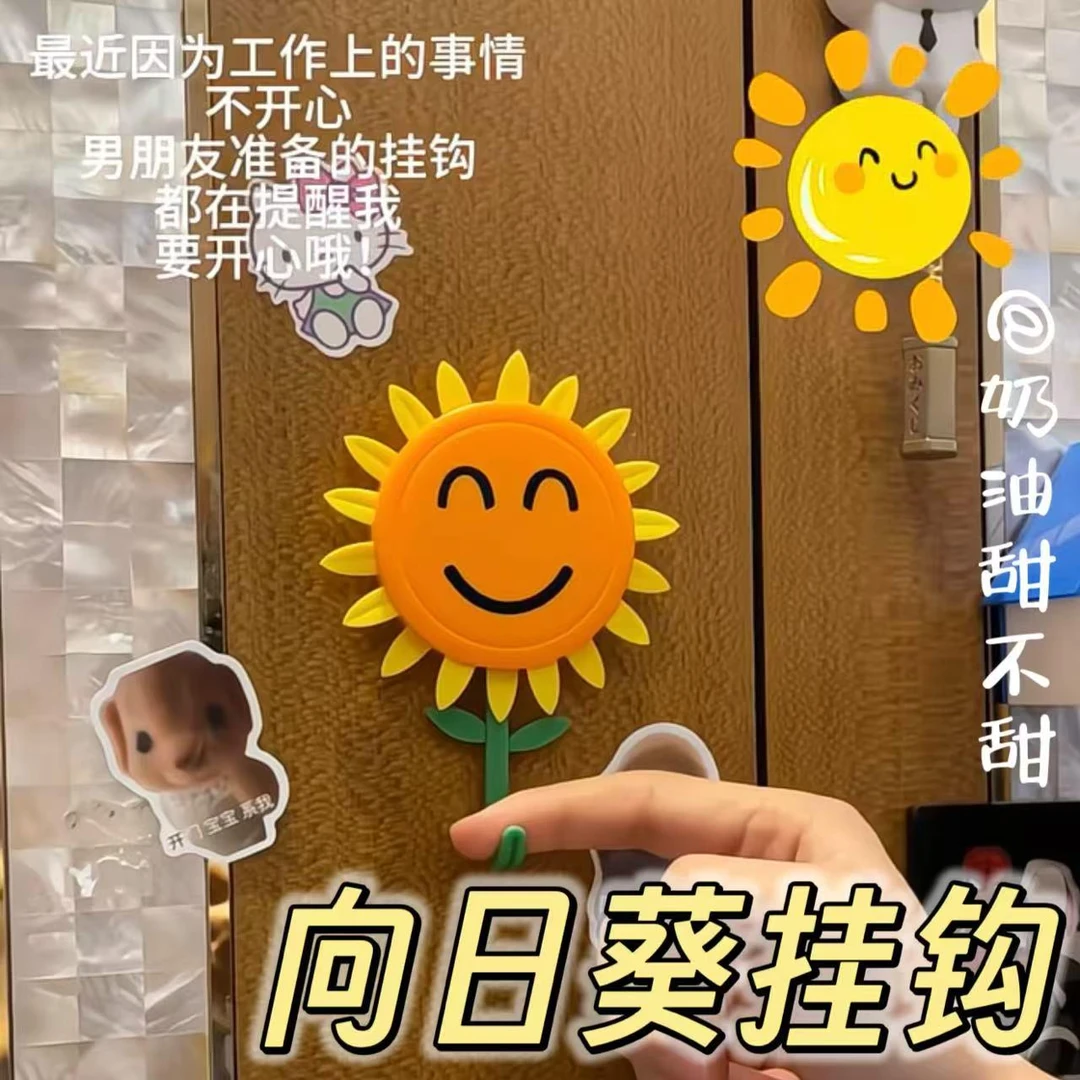 向日葵挂钩家用免打孔壁挂式挂衣钩创意可爱可以开花的太阳花粘钩